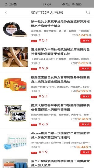 惠金惠购领券购物1