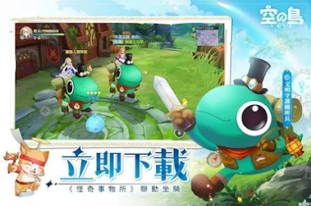 空之岛失落王国3