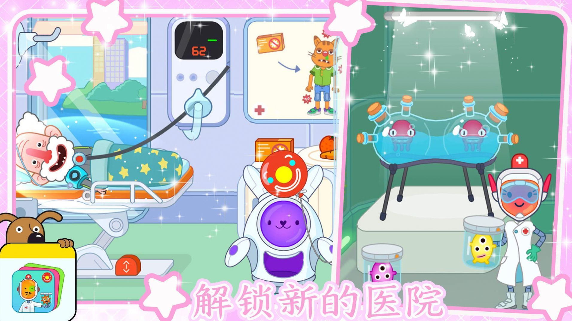 迷你小镇超级护士2