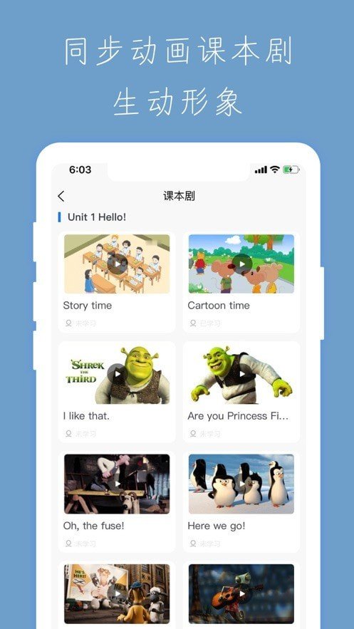 小学智能点读宝2