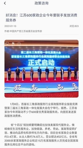 中人培训官方版2