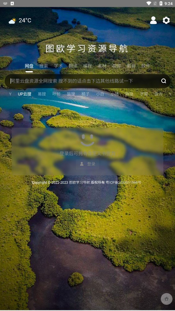 学习船仓0