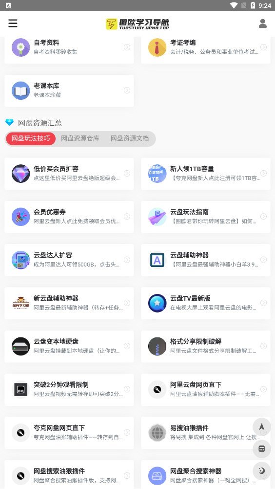 学习船仓1