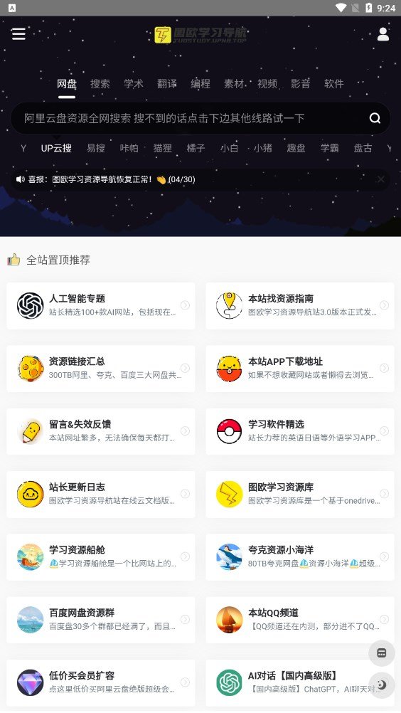 学习船仓2