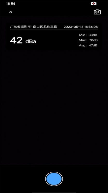 噪音分贝检测2