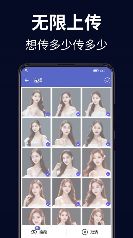 隐私加密保险箱2