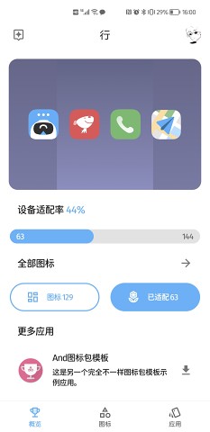 Xing图标包2