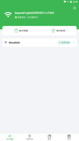 爱满格WiFi软件0
