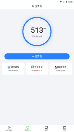 爱满格WiFi软件1