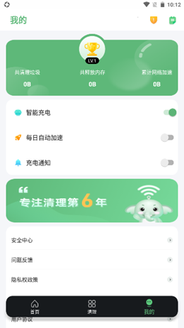 大象WIFI软件0