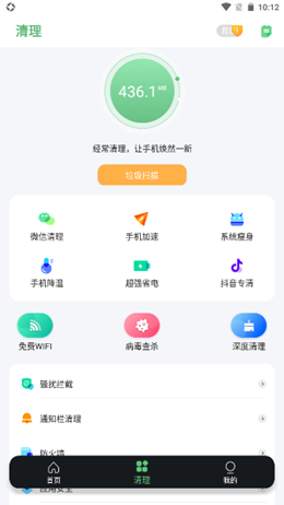 大象WIFI软件1