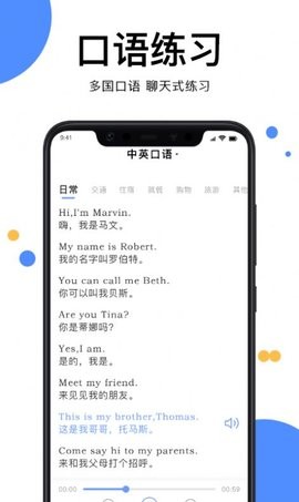天天英文拍照翻译app1