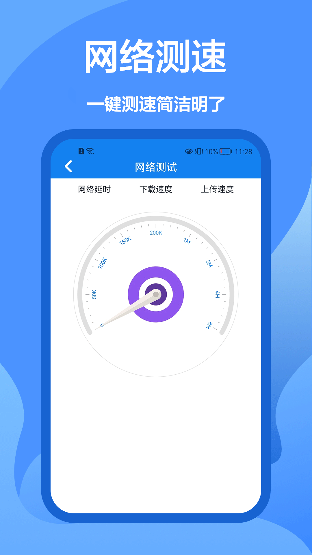 WiFi密码查看王2