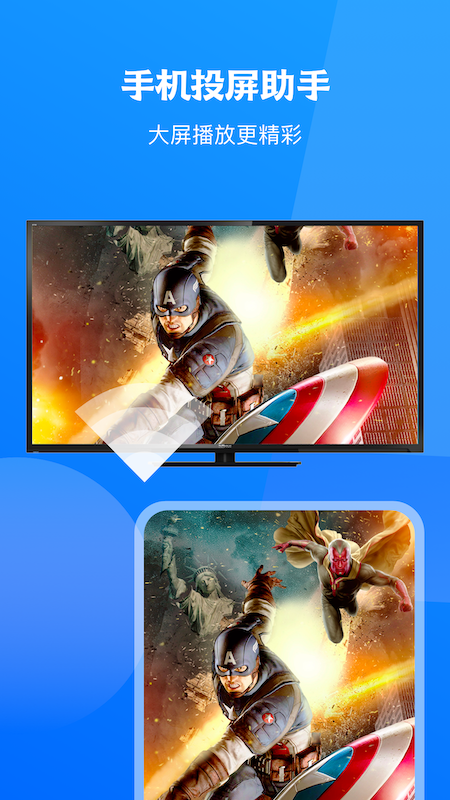 无线tv投屏互动0