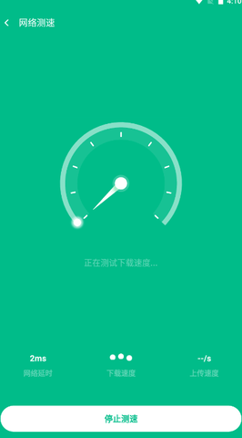 万家wifi连接器app2