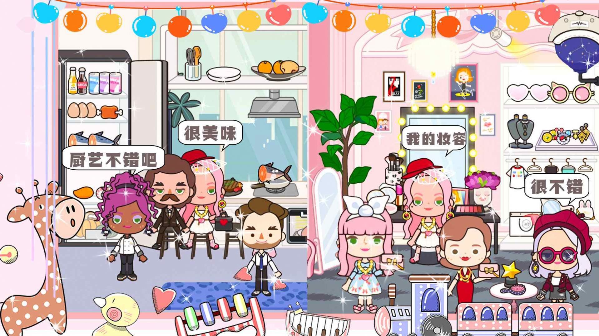 樱桃小镇闺蜜世界1