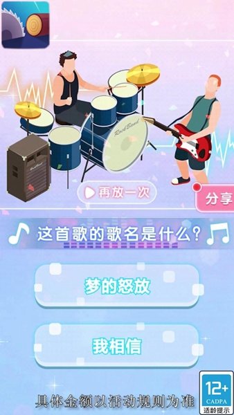 疯狂锯木工2