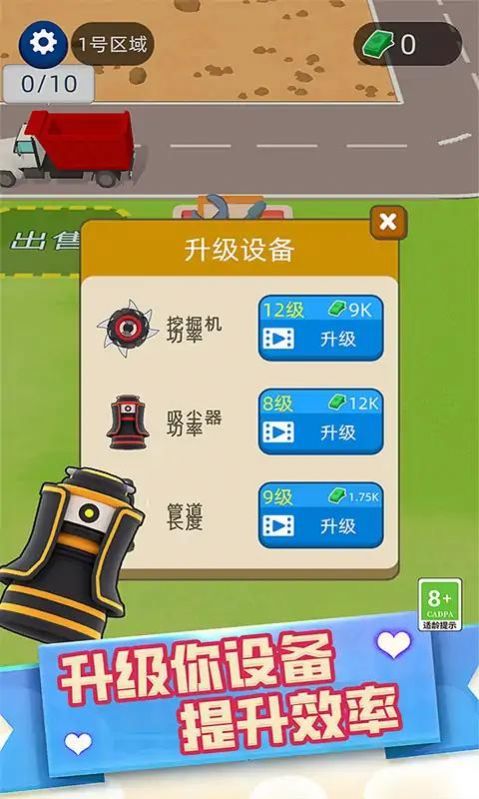 采矿人生3