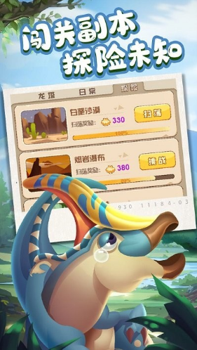 猎龙消消大作战安卓版1