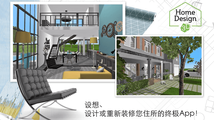 家居3d设计diy1