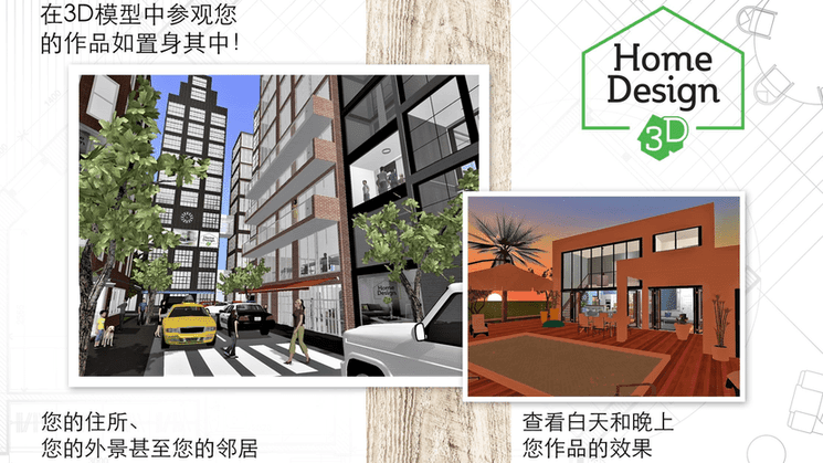 家居3d设计diy2