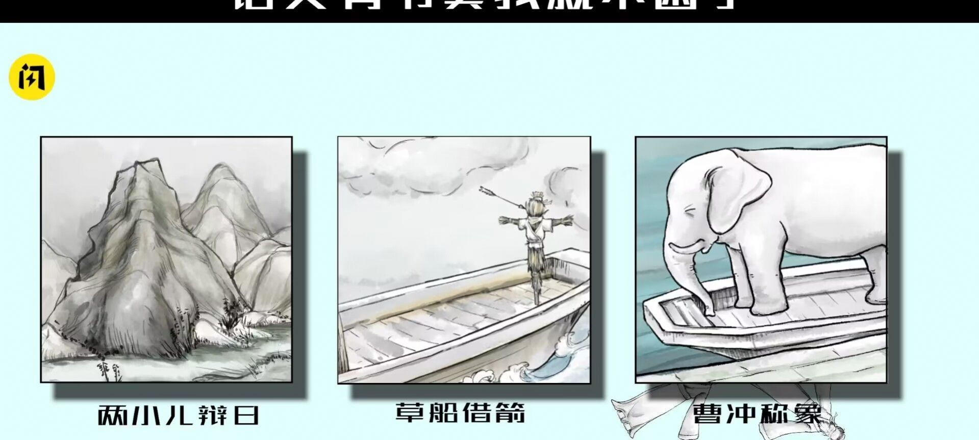 语文有节奏4