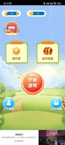 小伴消消乐1
