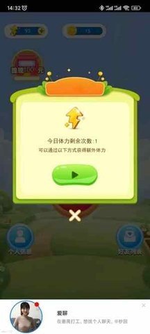 小伴消消乐2