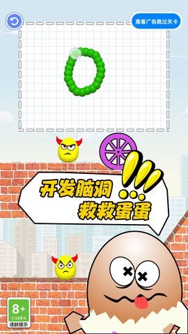 比谁先完蛋2