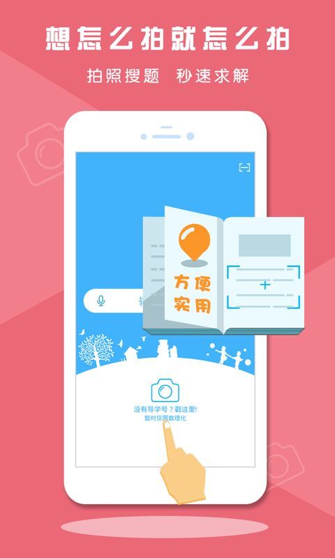 阿凡提作业神器1
