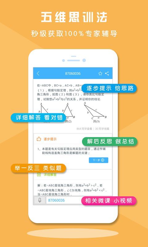 阿凡提作业神器2