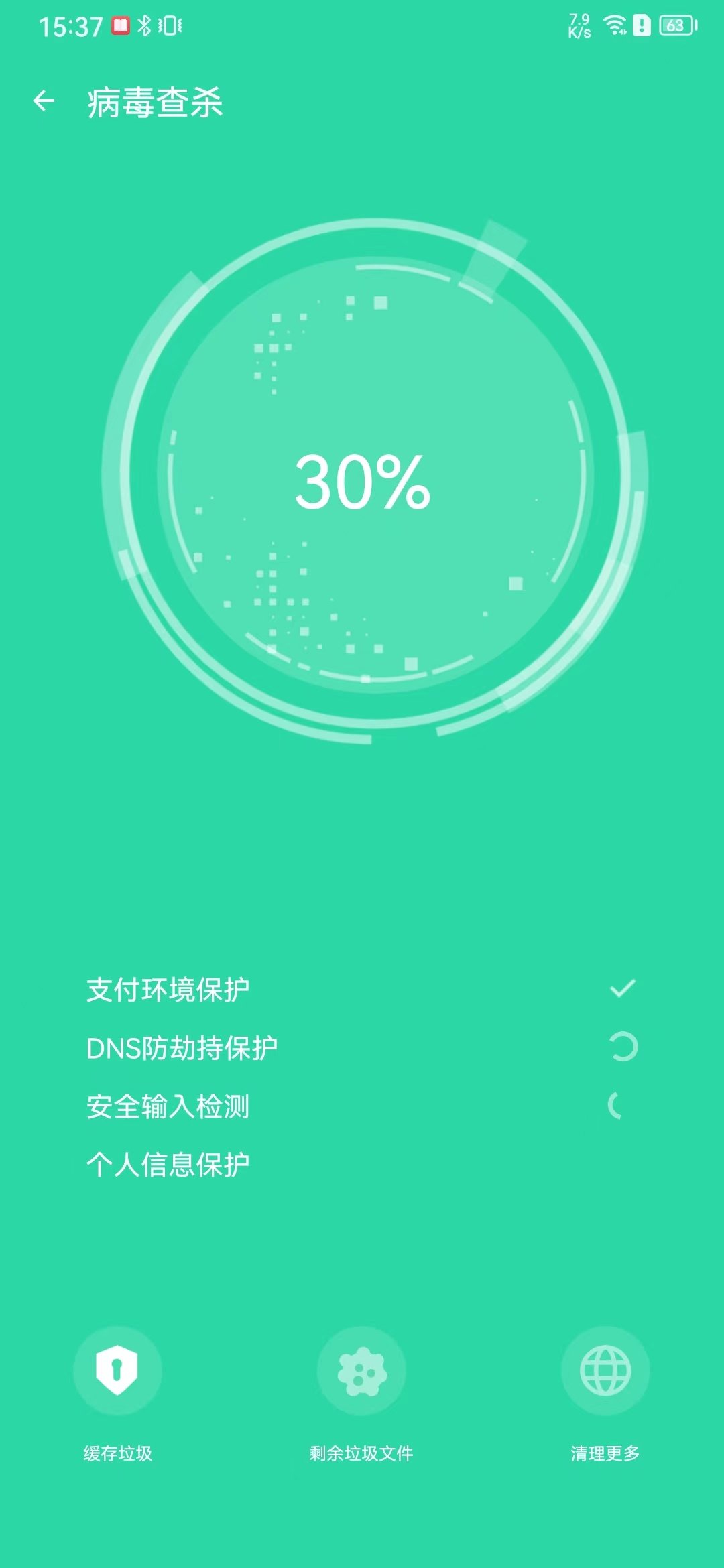 火速清理管家2