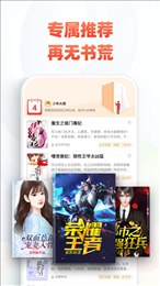 追书神器安卓版3