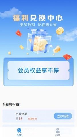 惠又省2
