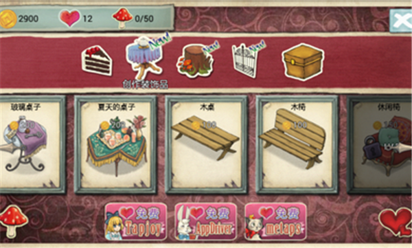 新爱丽丝的梦幻茶会无限爱心1