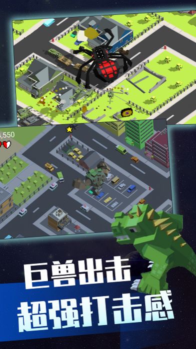毁灭破坏大作战3