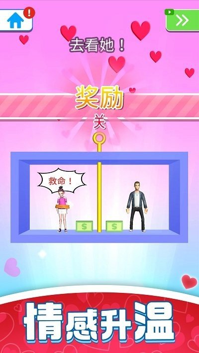 超级万人迷免费版1