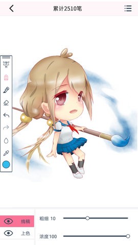 漫芽糖指绘教程