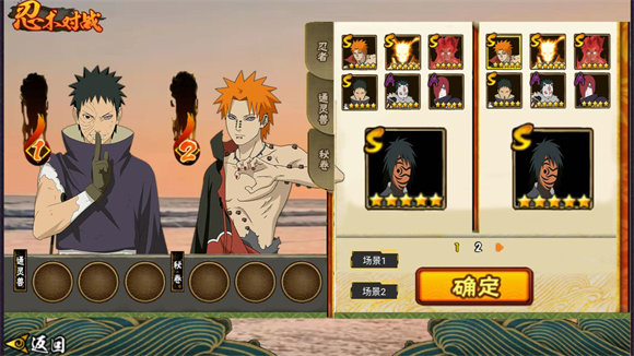 落尘自制火影测试版2