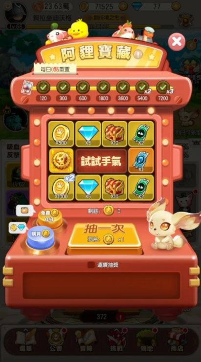 宝箱传说麦块对决3