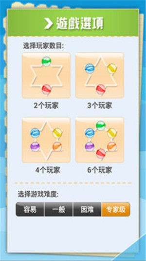 跳棋大战1