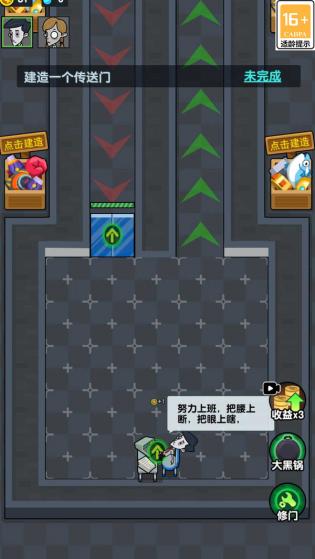 求生派对1