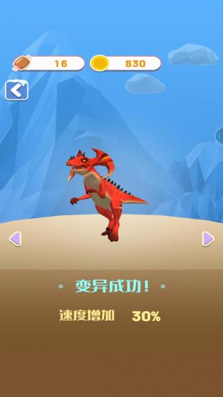 恐龙都市大乱斗1