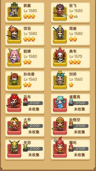 主公请排队