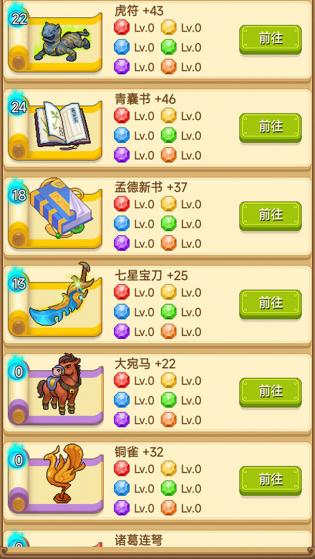 主公请排队