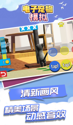 模拟宠物大亨0
