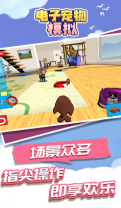 模拟宠物大亨1