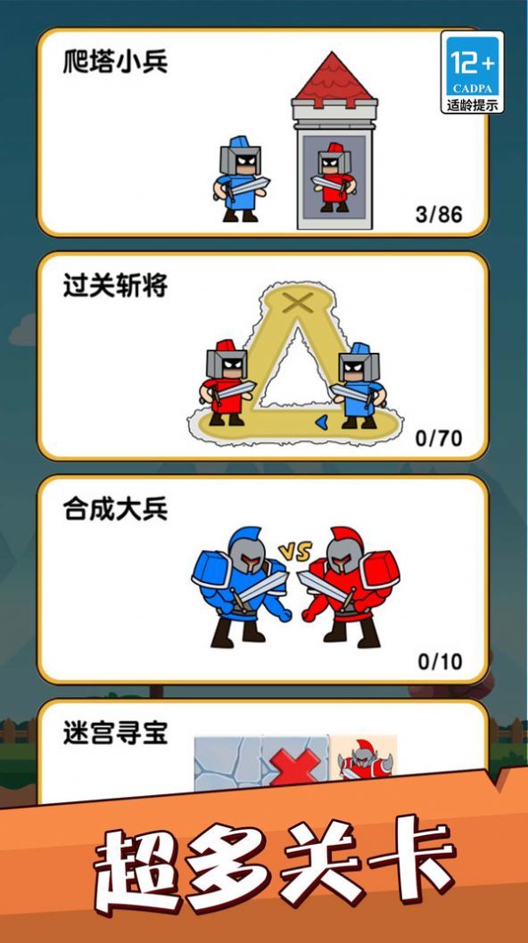堡垒警戒3