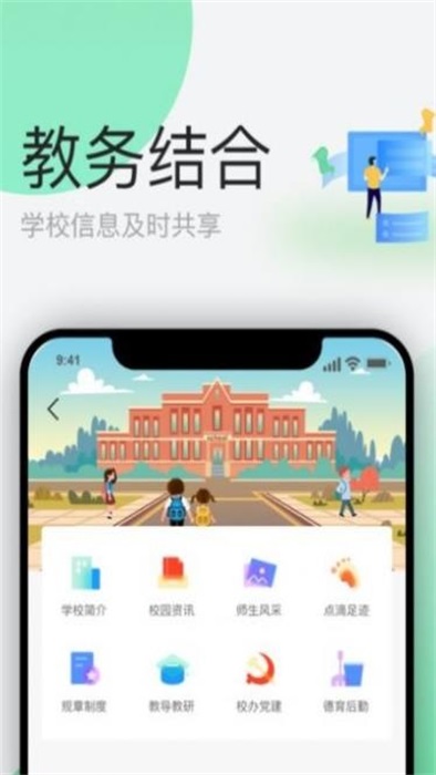 简帛云校学生端2