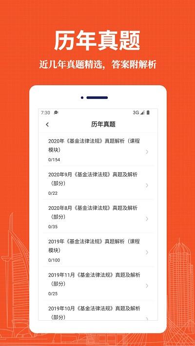基金从业资格易题库2